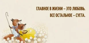 УСПЕТЬ ВСПОМНИТЬ