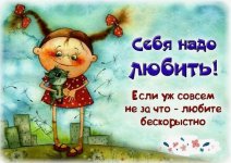 Жить нaдo для ceбя
