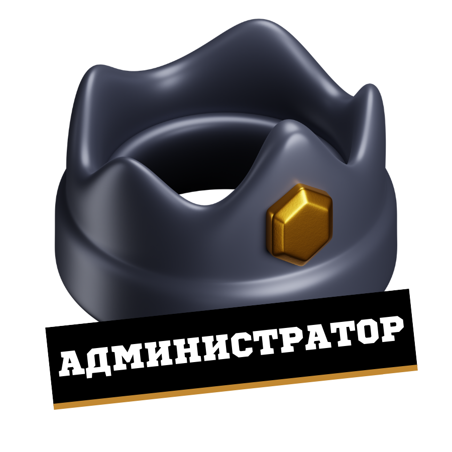 Администратор
