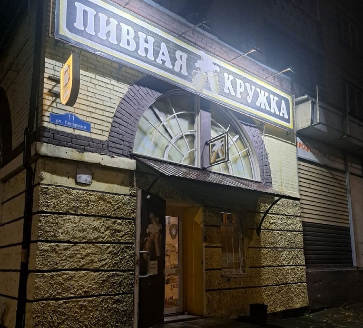 Калужские власти отчитались о закрытии восьми «наливаек»