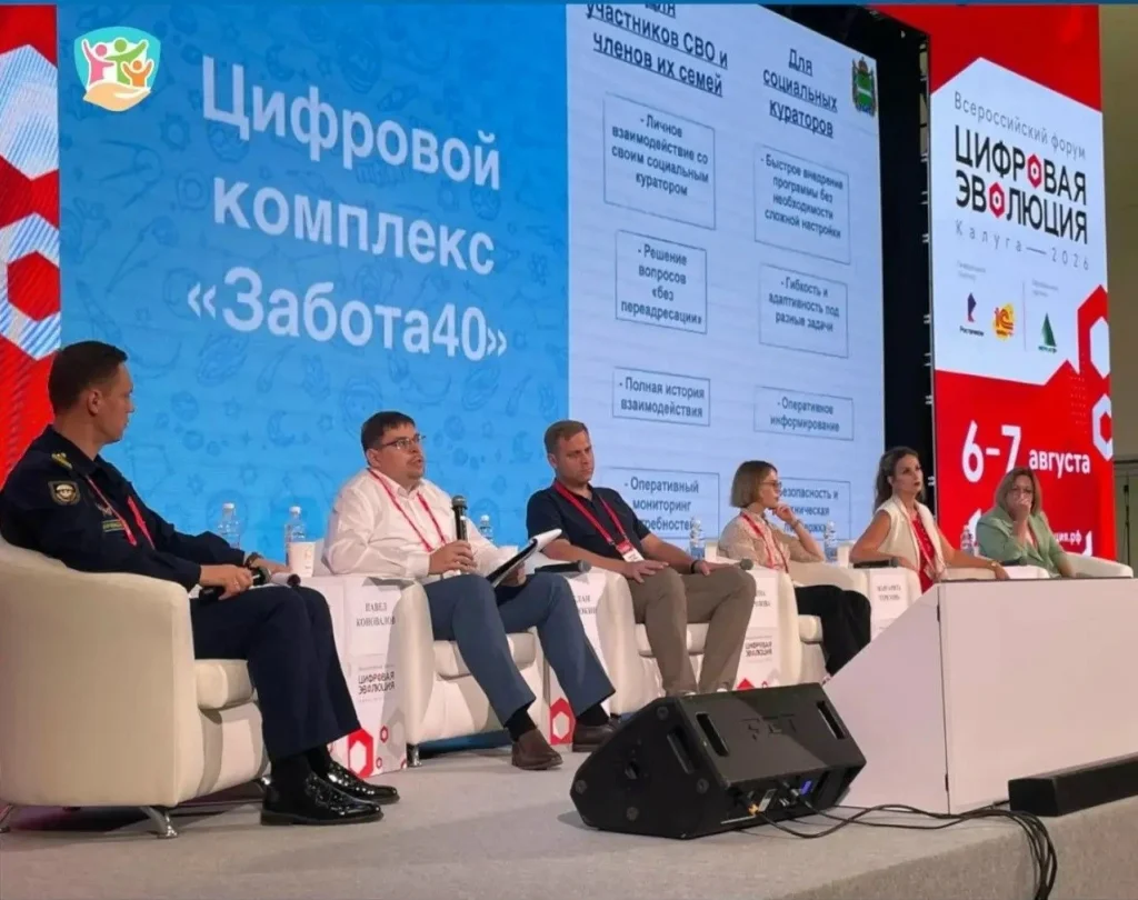 Более 4 тысяч участников СВО и их семей пользуются цифровым комплексом «Забота40» 