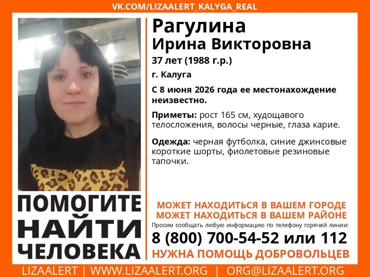 37-летняя женщина пропала в Калуге