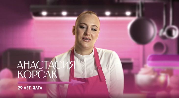 Кондитер из Ялты примет участие в телевизионной кулинарной битве