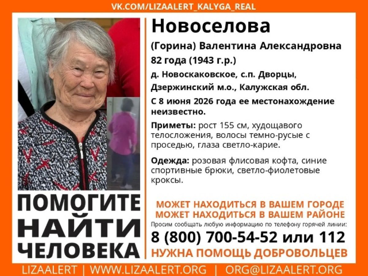82-летняя бабушка пропала в калужской деревне