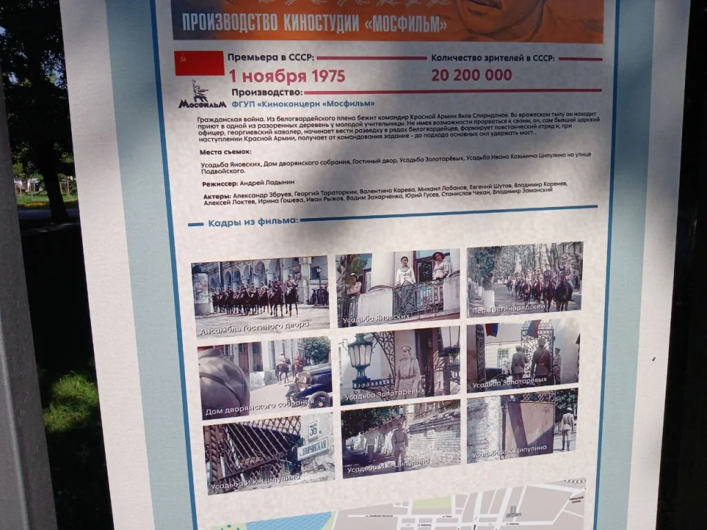 В Калуге поставили новые стенды о фильмах, снимавшихся в городе