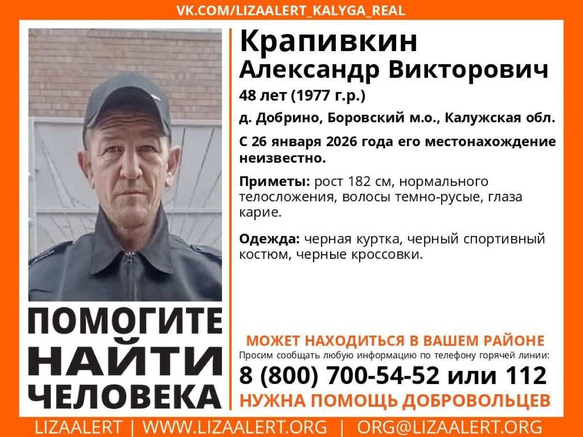 В калужской деревне пропал 48-летний мужчина в черном
