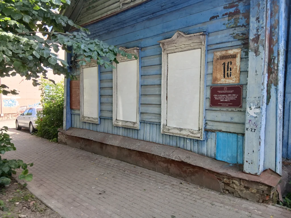 В разваливающемся доме Циолковского на улице Георгиевской заделали окна