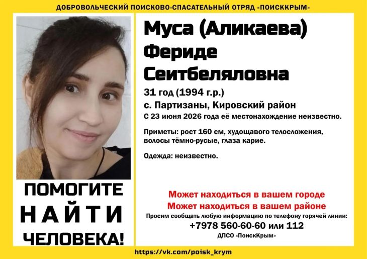 В Кировском районе пропала молодая женщина
