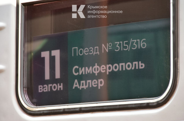 Поезда Таврия сегодня отправятся со станций позже