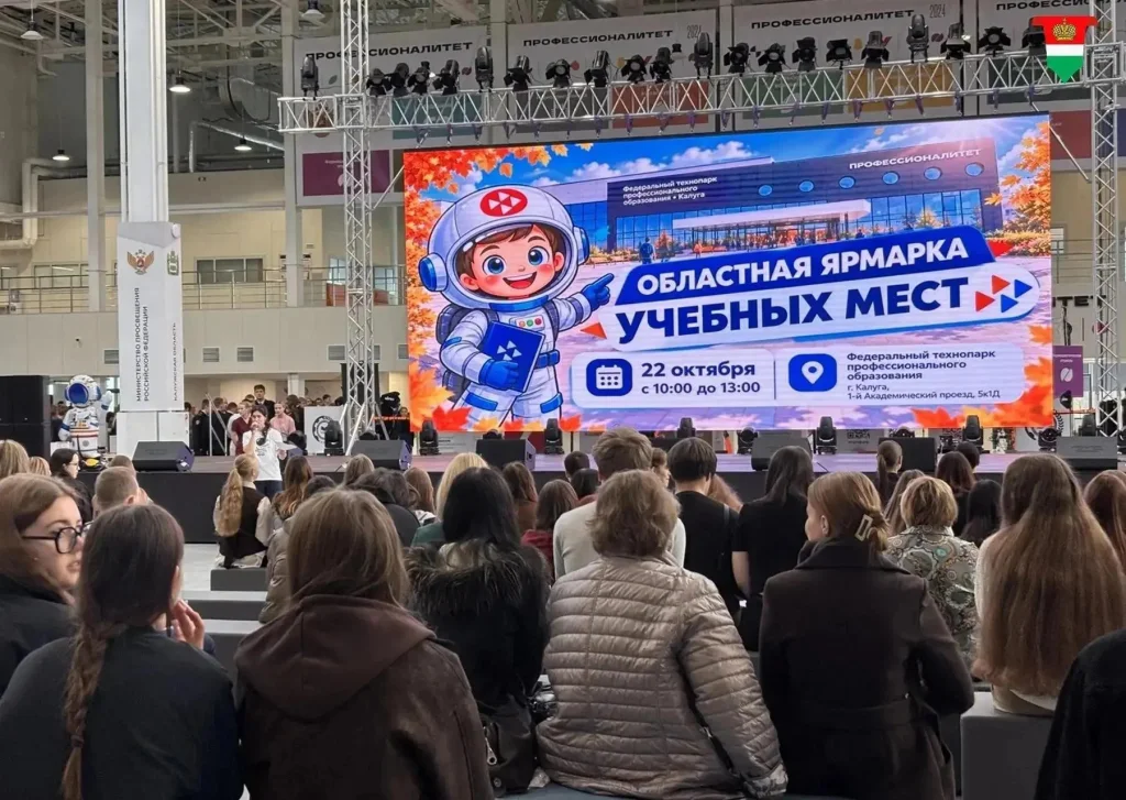 Более 2000 школьников региона посетили ярмарку учебных мест