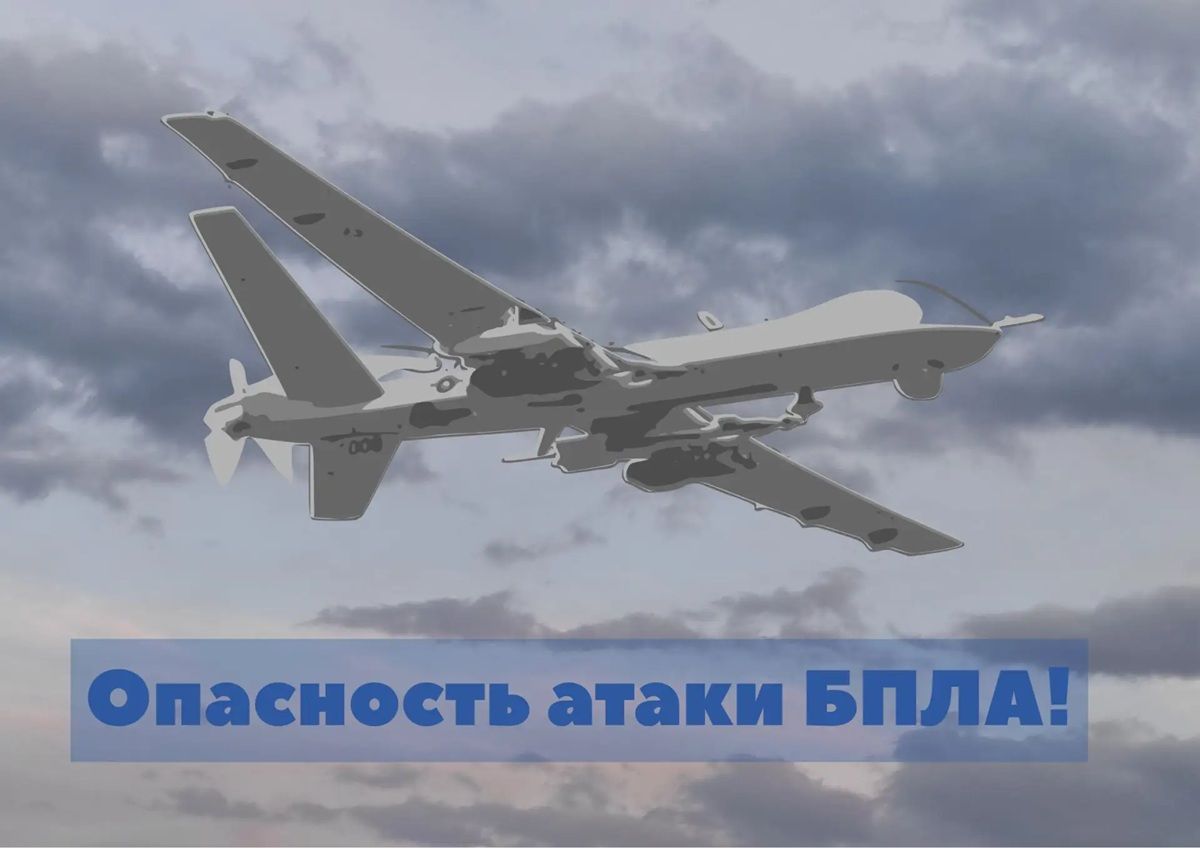 Второй раз за день в Калужской области объявлена угроза атаки БПЛА