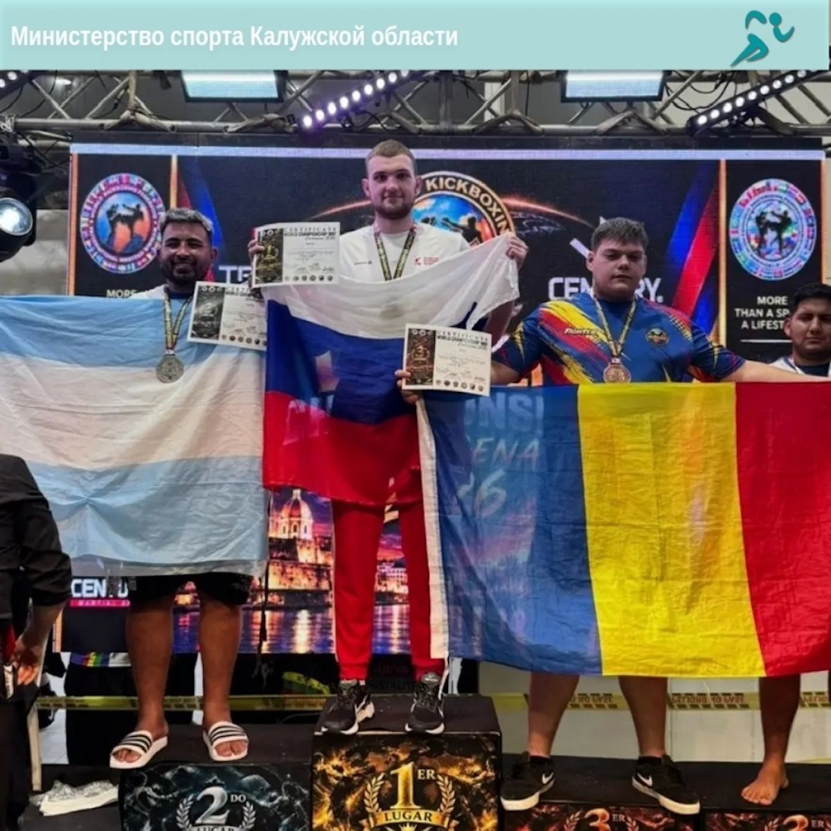 Калужский кикбоксер завоевал золото чемпионата мира