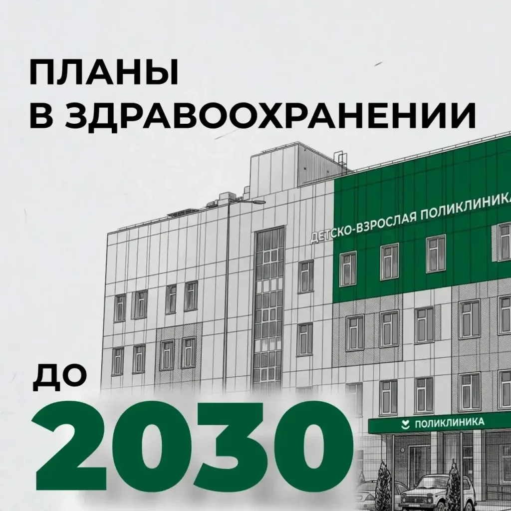 В Калужской области рассказали о планах развития здравоохранения