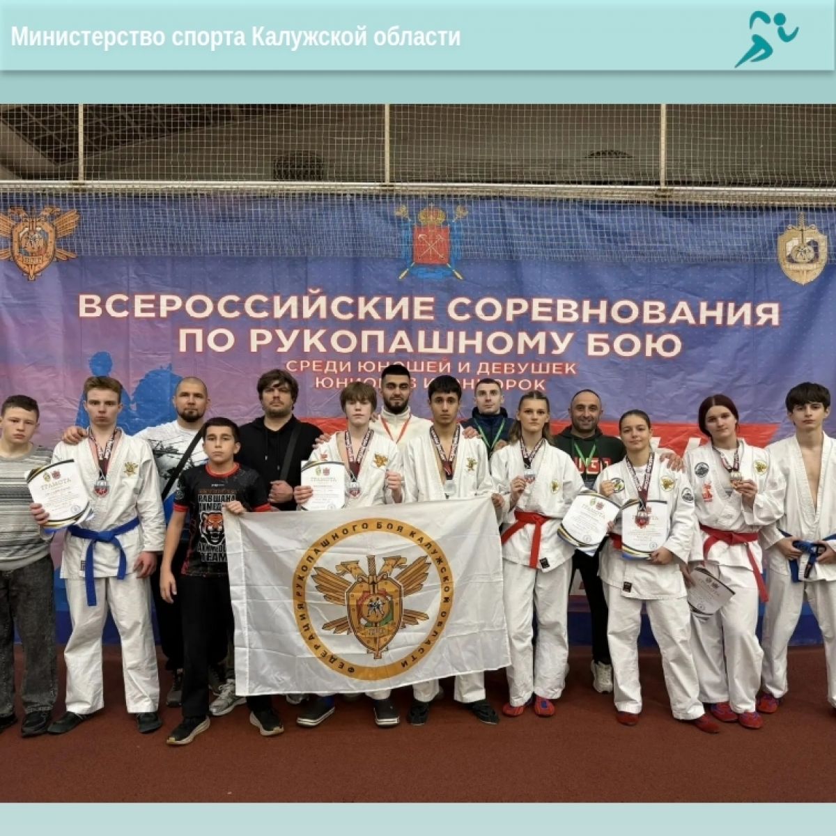 Калужские рукопашники завоевали медали на турнире в Санкт-Петербурге