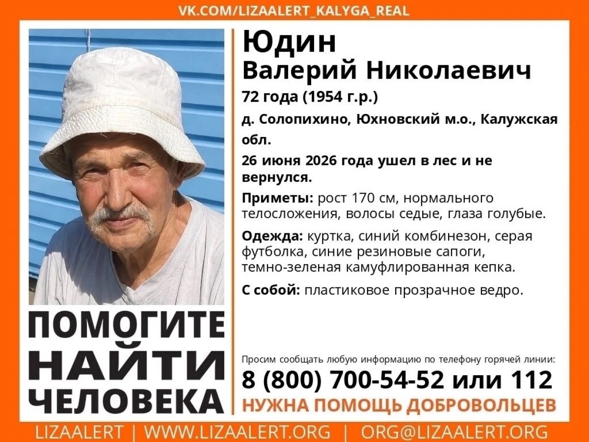 Голубоглазый мужчина с прозрачным ведром терпит бедствие в лесах Калужской области
