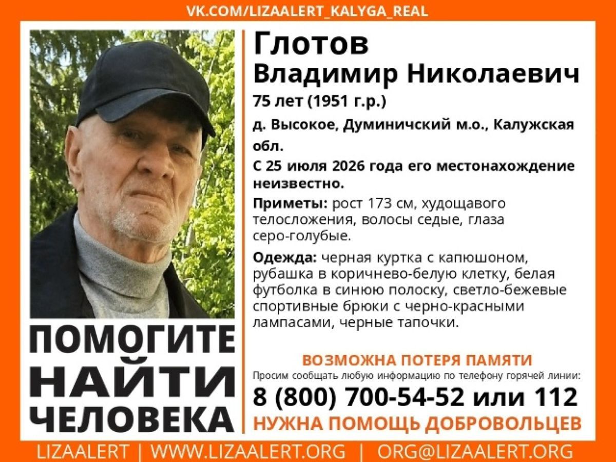 75-летний пенсионер пропал в калужской деревне