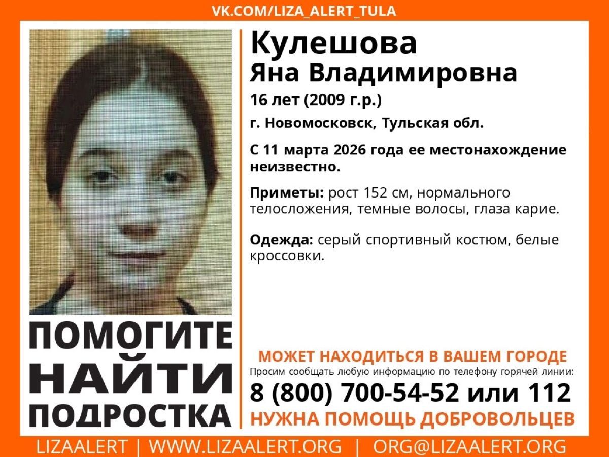 Пропавшая в соседнем регионе девочка может отыскаться в Калужской области