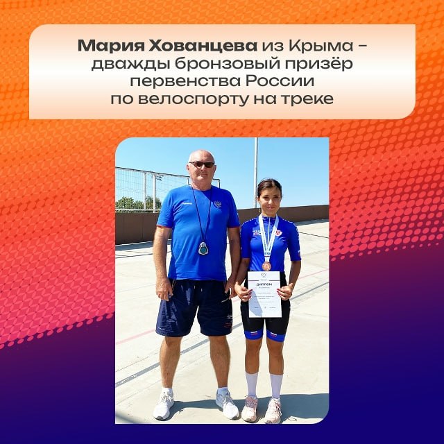 Крымская велогонщица завоевала две бронзы на первенстве России