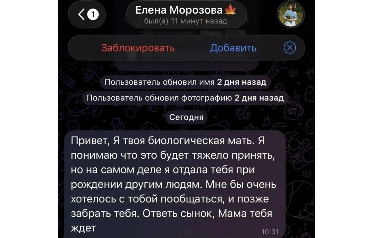 Сына главы калужского района пытались развести по сценарию индийского сериала