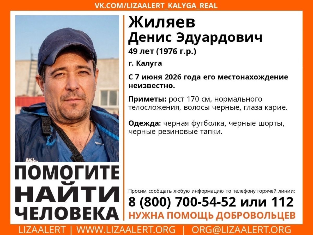 В Калуге пропал 49-летний мужчина в черном