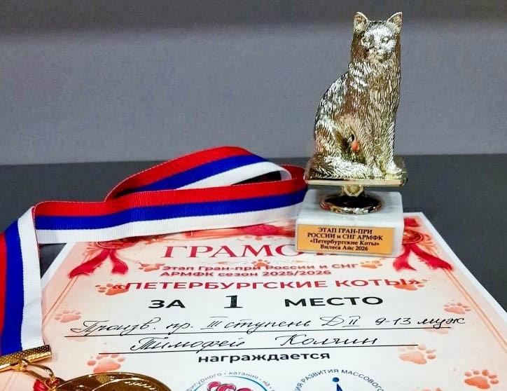 Крымсчанин стал победителем этапа Гран-при по адаптивному фигурному катанию