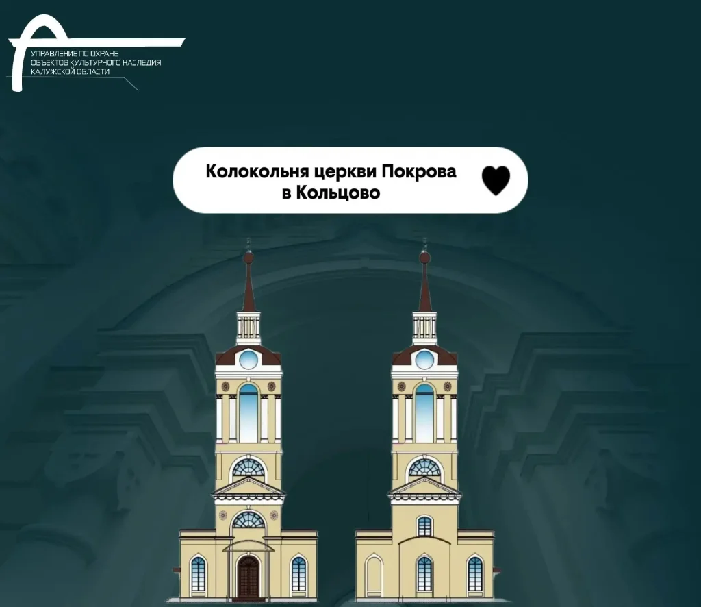 В Калужской области начали восстанавливать колокольню XIX века