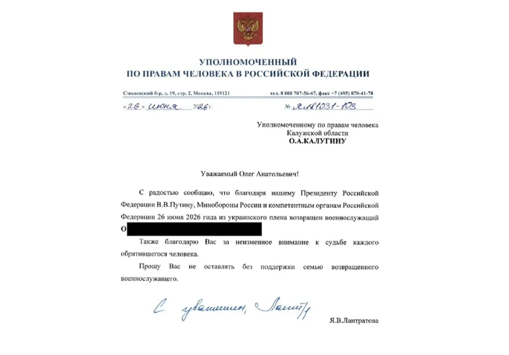 Калужанин вернулся из украинского плена
