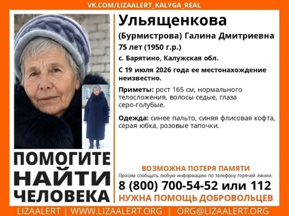 Калужских автомобилистов просят помочь найти пропавшую пенсионерку