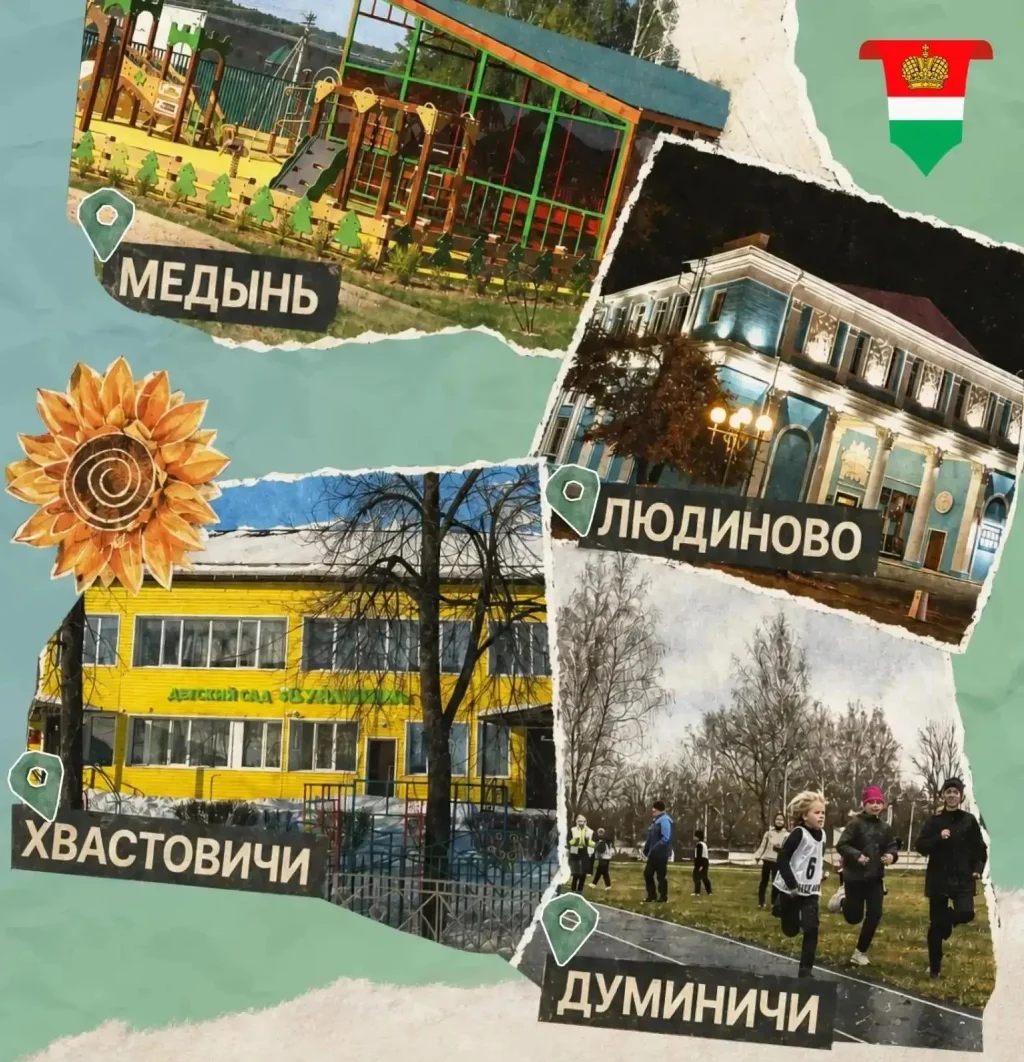 В Калужской области подвели итоги и наметили планы по развитию сельских территорий