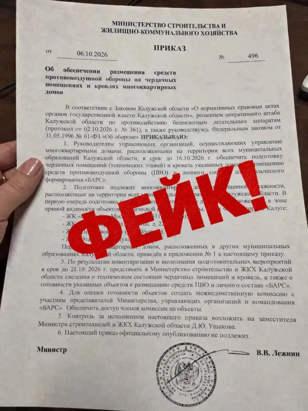 Калужский министр опроверг информацию о размещении средств ПВО на крышах домов