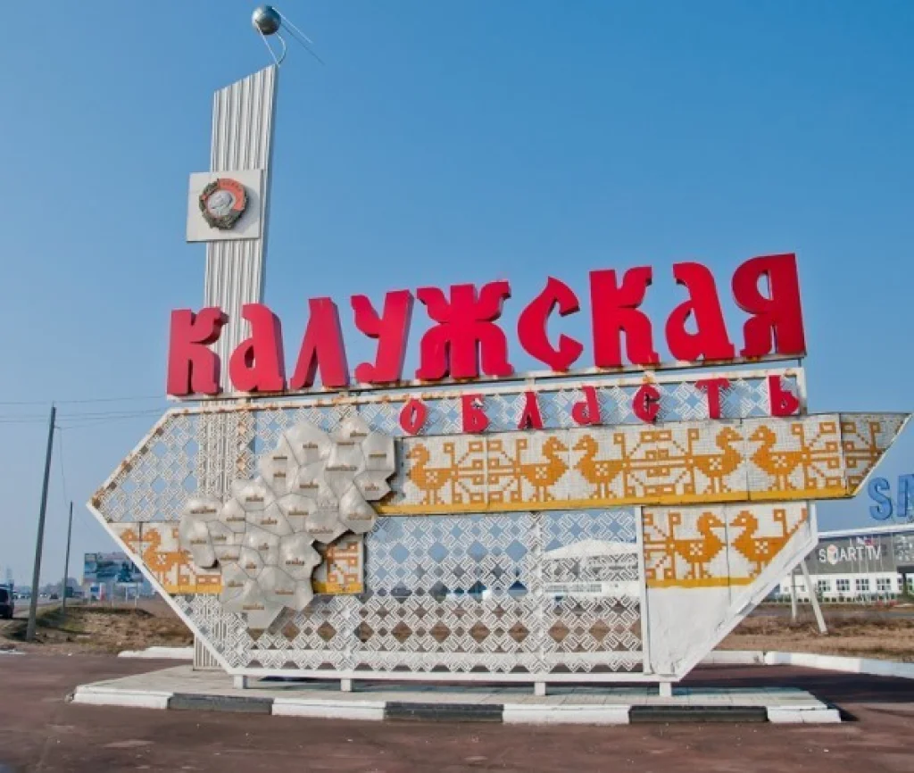 Калужская область по защите прав потребителей вошла в лидеры 