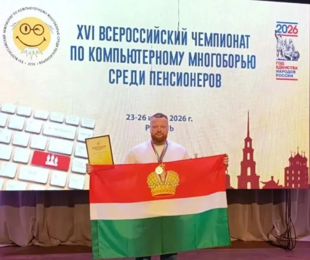 Майор в отставке из Калуги победил в чемпионате по IT-многоборью