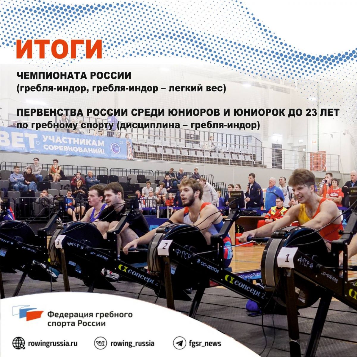 Спортсмены Калужской области завоевали золотую и бронзовую медали на Чемпионате России по гребле-индор