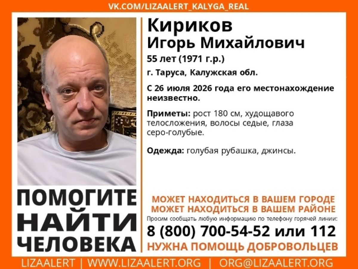 55-летний мужчина из Тарусы пропал в Калужской области