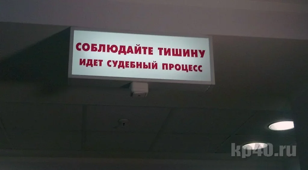 В Калужской области назначили нового председателя районного суда 