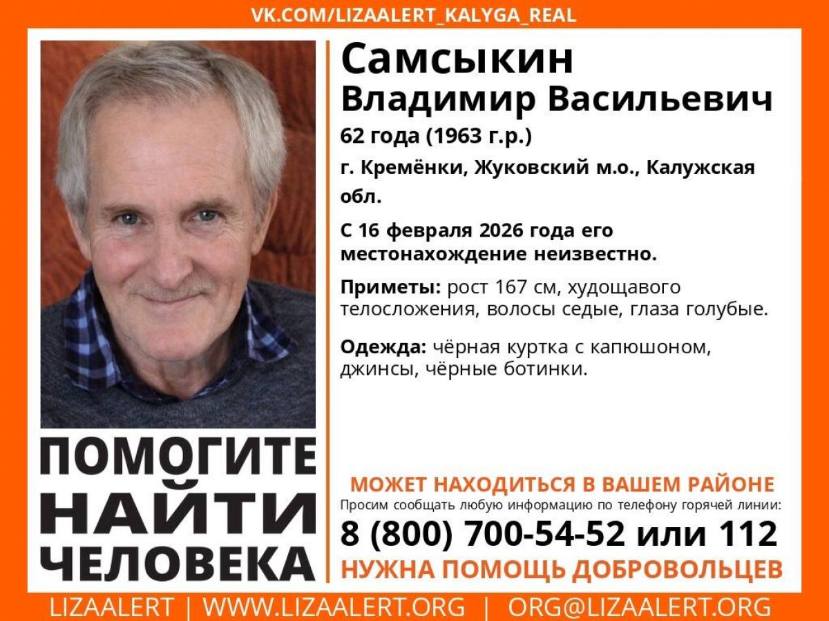 Пожилой мужчина в черной куртке пропал в Калужской области