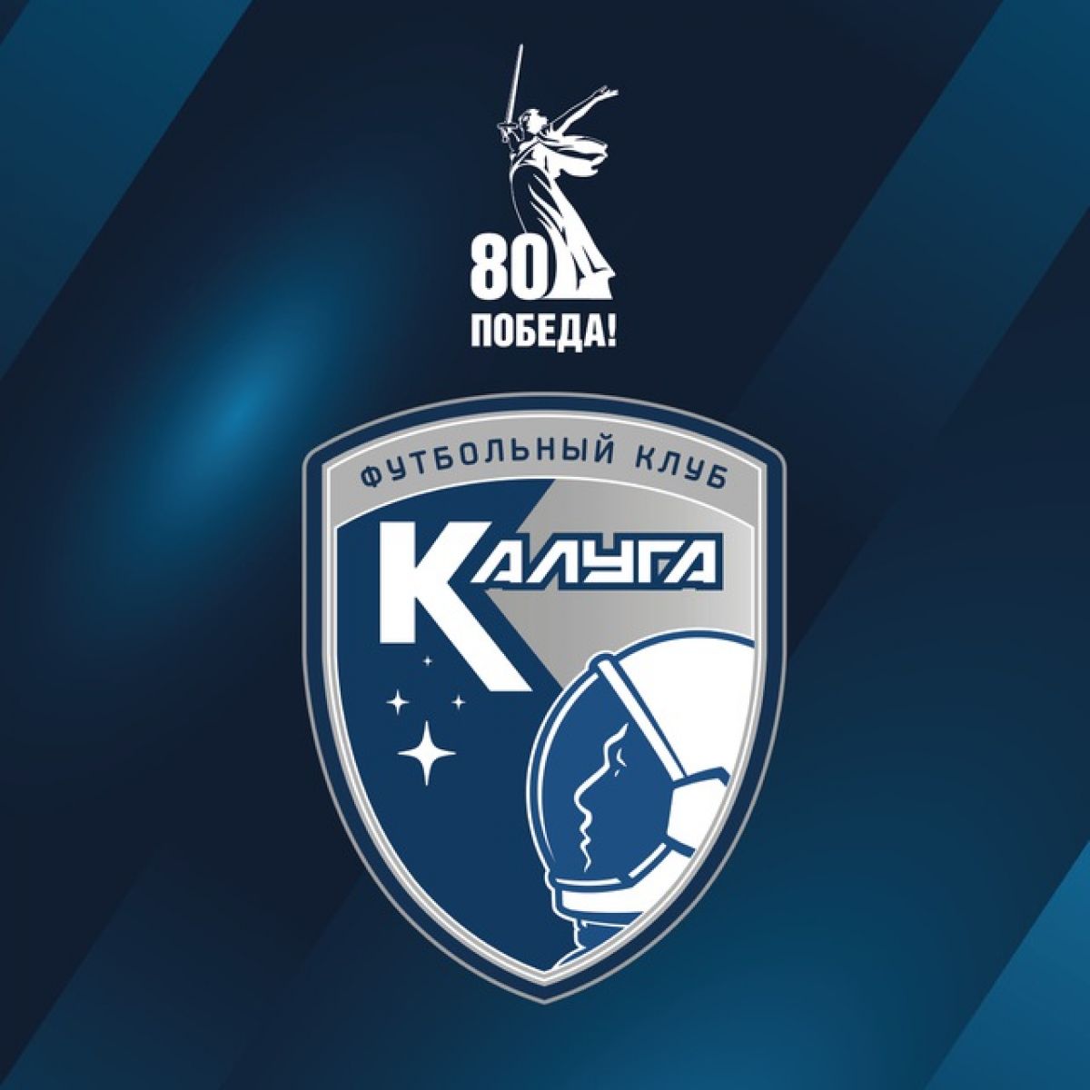 «Калуга» обыграла «Родину 2» со счетом 2:1 в рамках Второй лиги