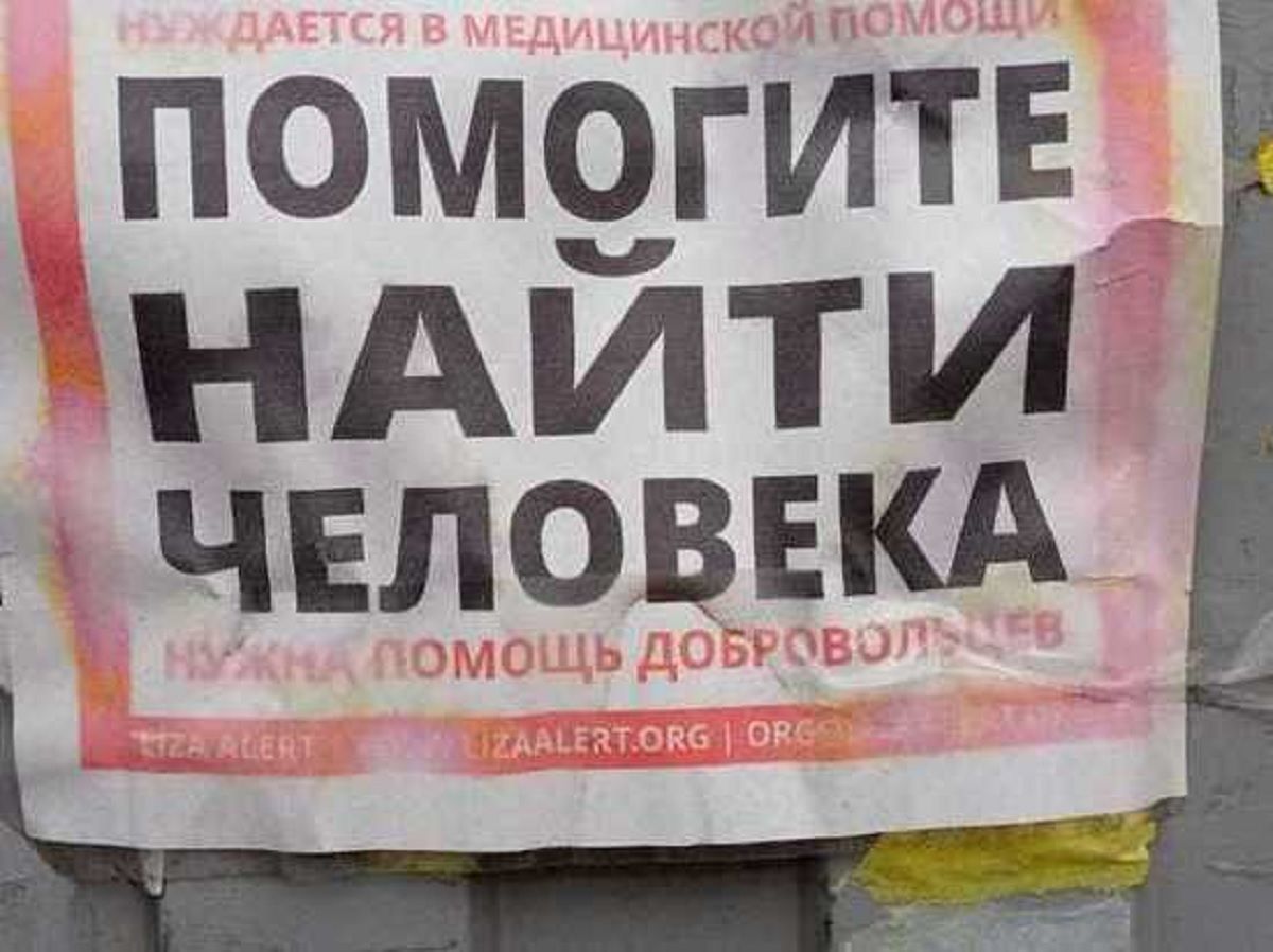 Пропавший ранее пожилой калужанин найден погибшим