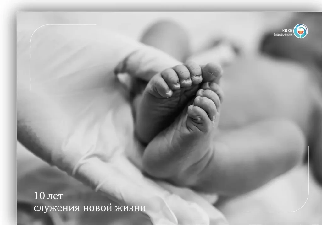 Шапша поздравил Перинатальный центр с десятилетием