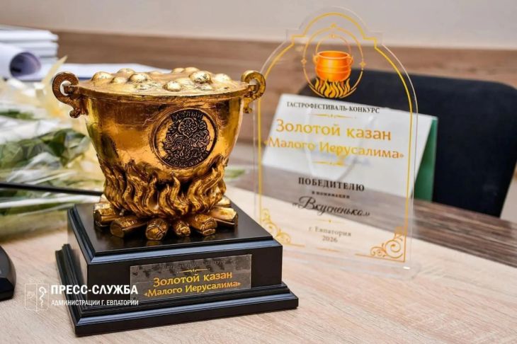 Золотой казан «Малого Иерусалима» стал финалистом Всероссийского конкурса «Города встречают»