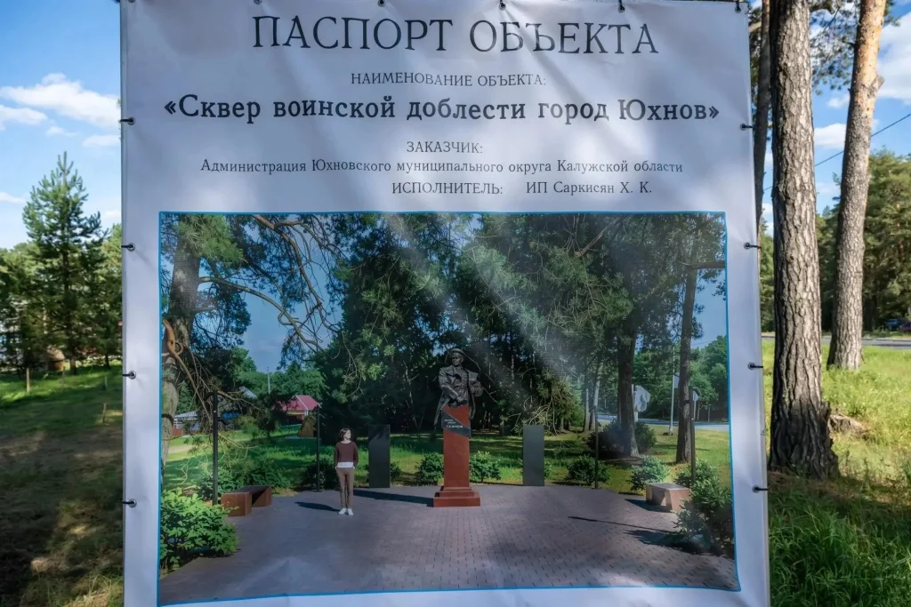 В честь 130-летия Маршала Победы: в Юхнове возведут памятник Георгию Жукову