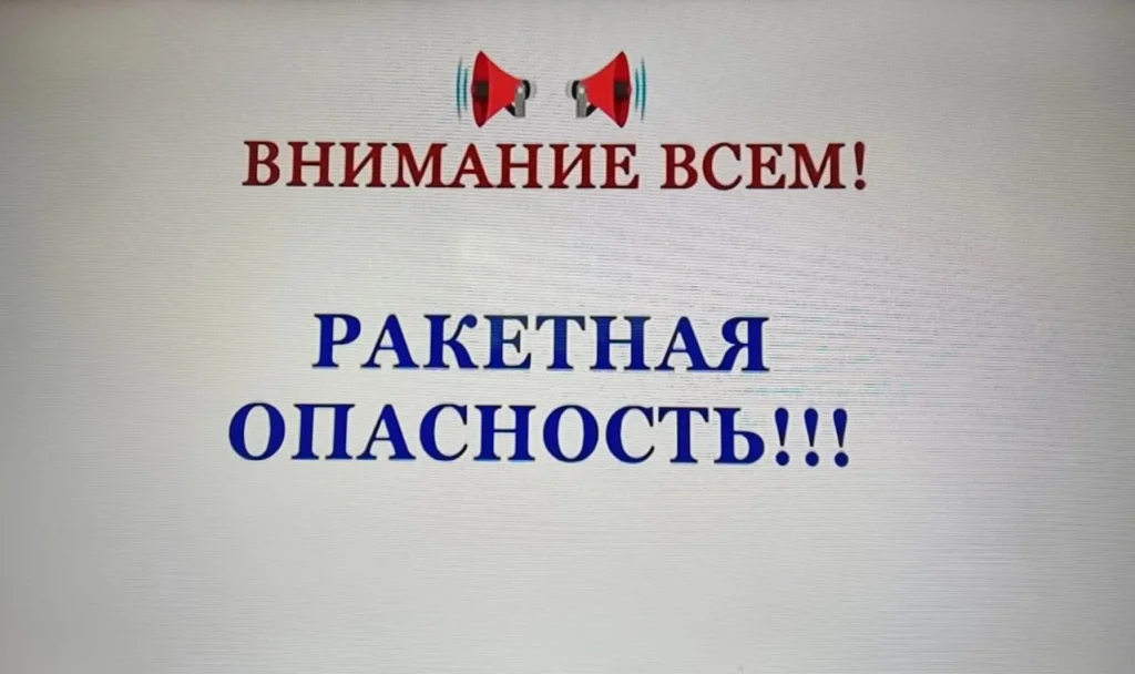 В Калужской области объявили режим ракетной опасности 